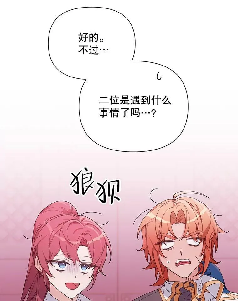 57.奇怪的书 第68页