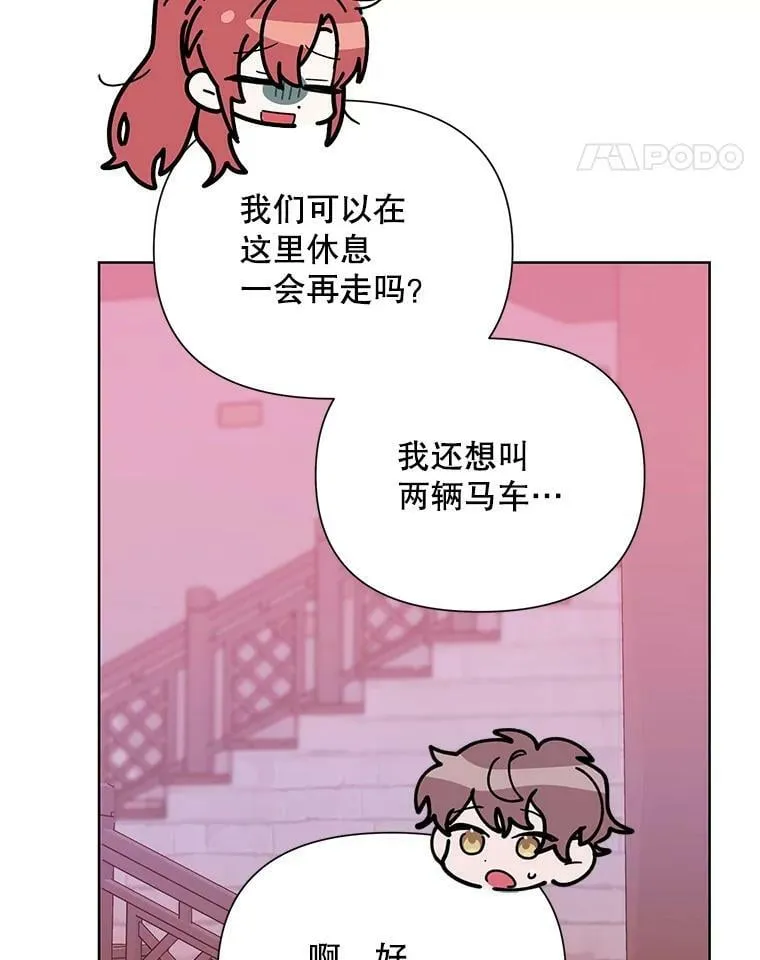 57.奇怪的书 第70页