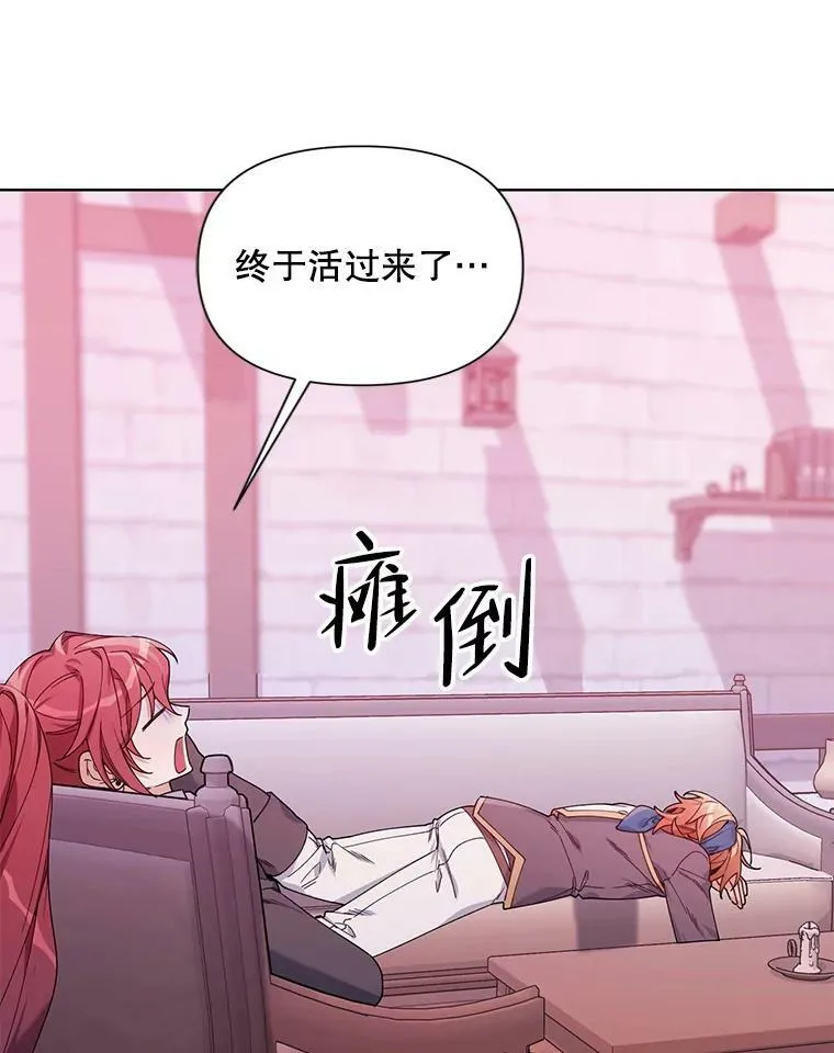 57.奇怪的书 第72页