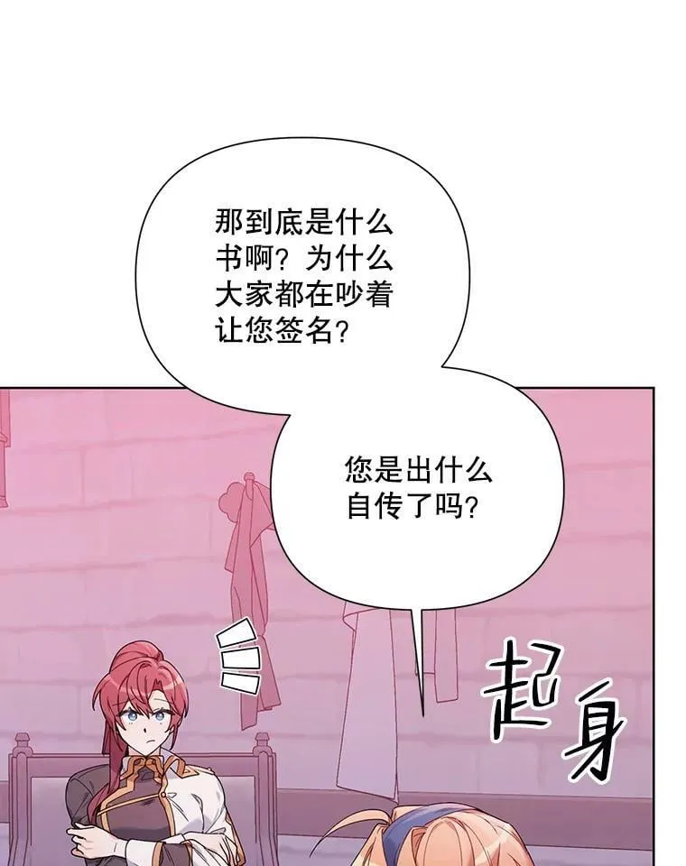 57.奇怪的书 第75页