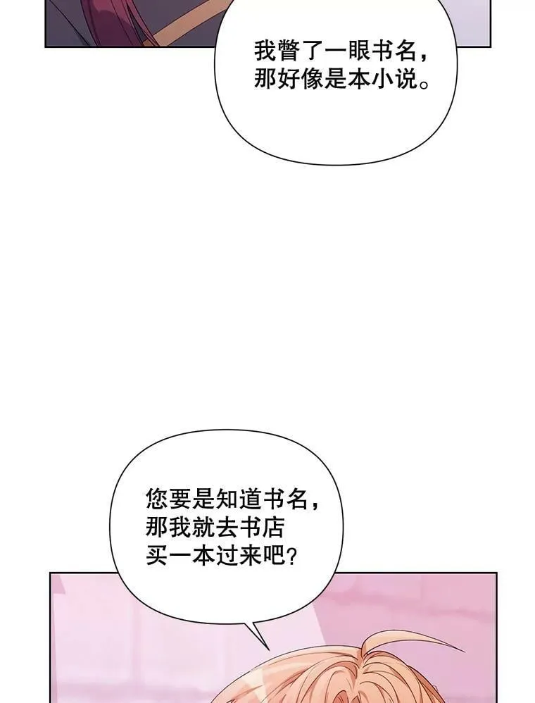 57.奇怪的书 第78页