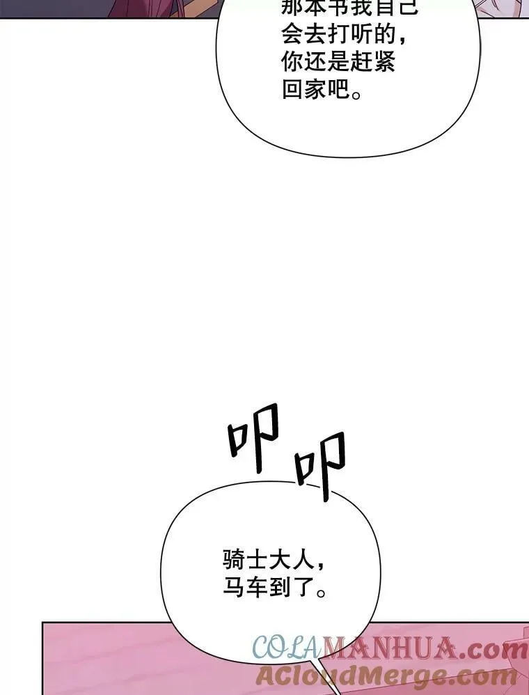 57.奇怪的书 第81页