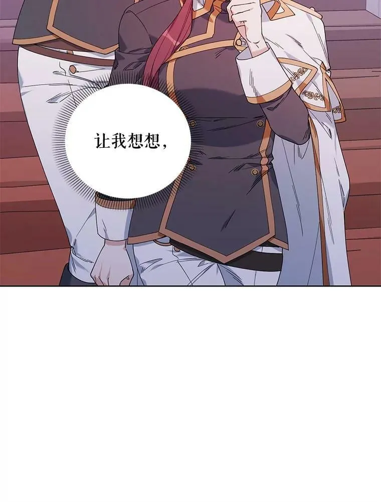 57.奇怪的书 第84页