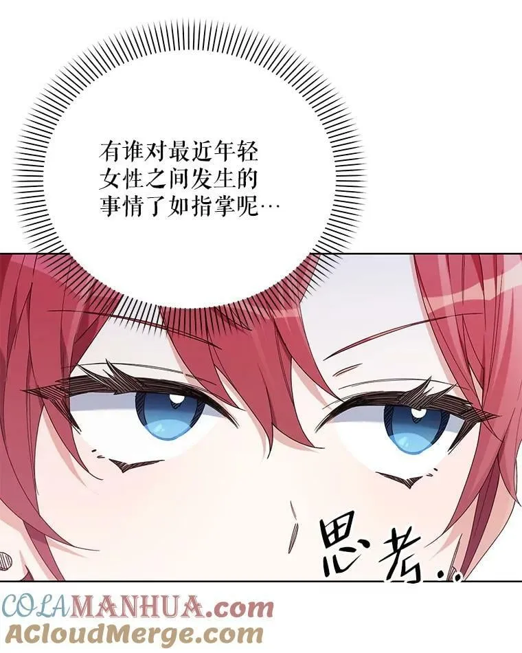 57.奇怪的书 第85页