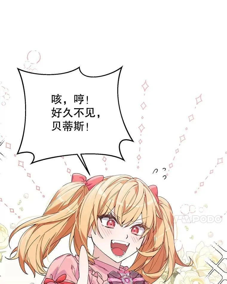 57.奇怪的书 第86页