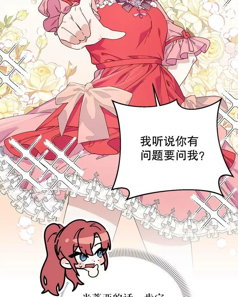 57.奇怪的书 第87页