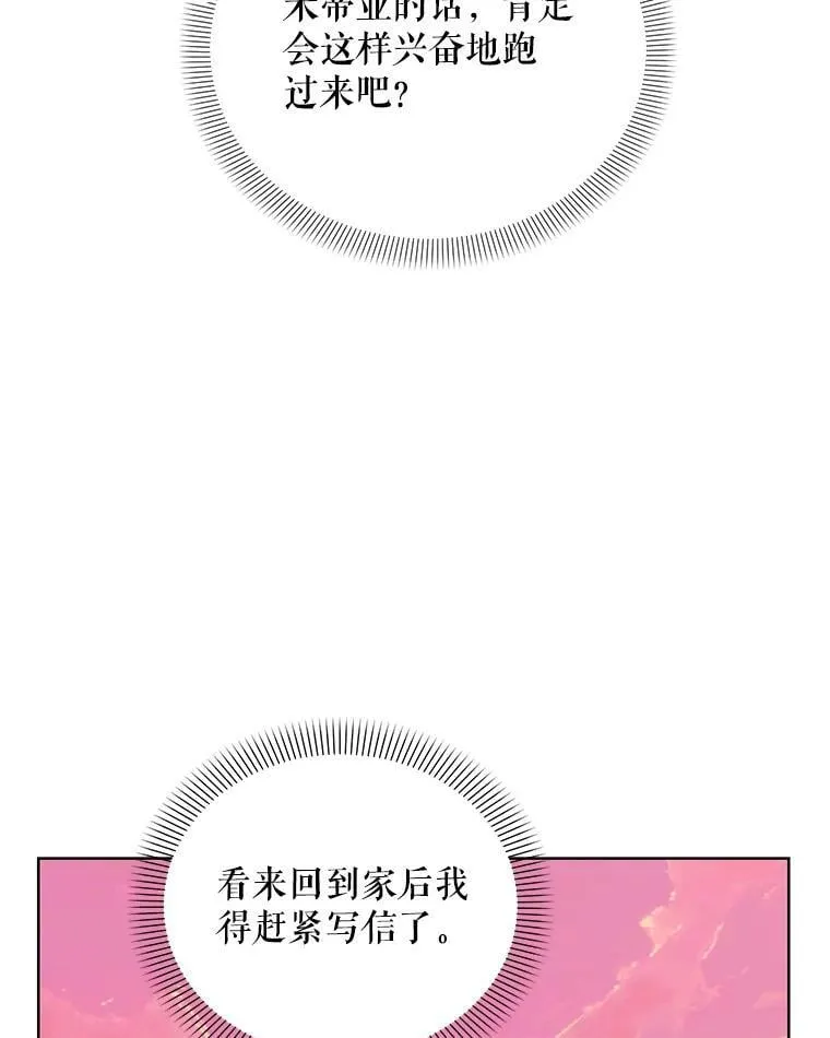 57.奇怪的书 第88页