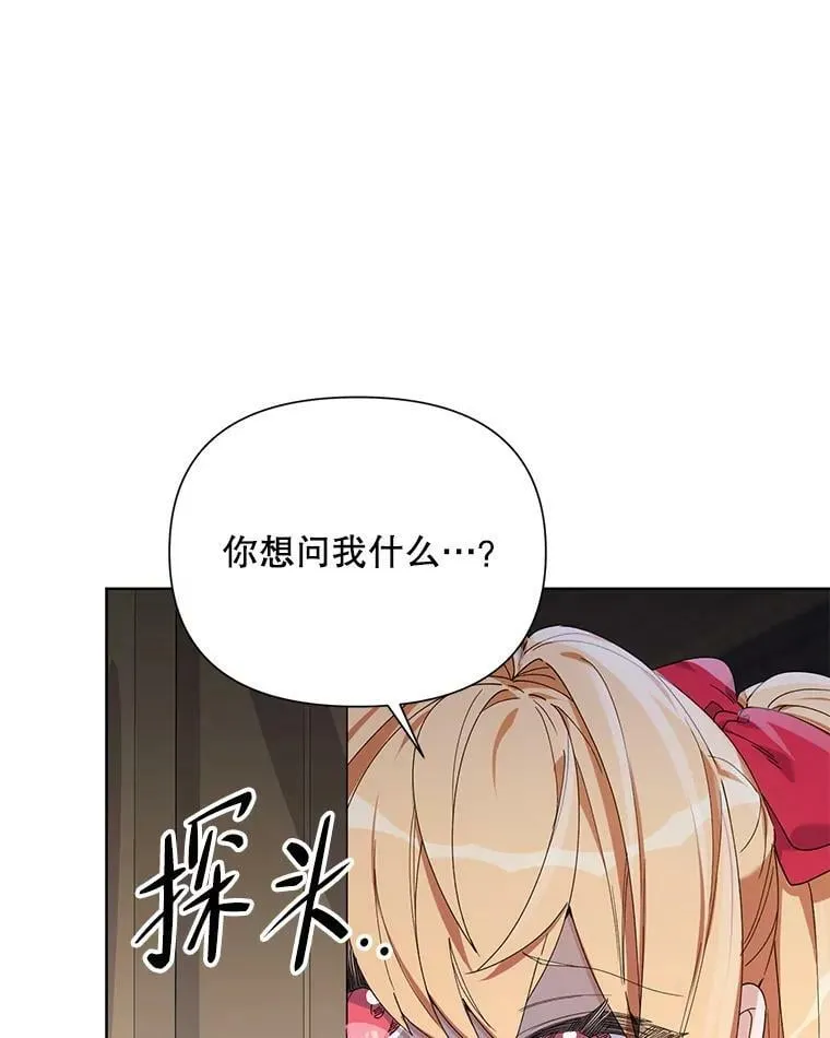 57.奇怪的书 第96页