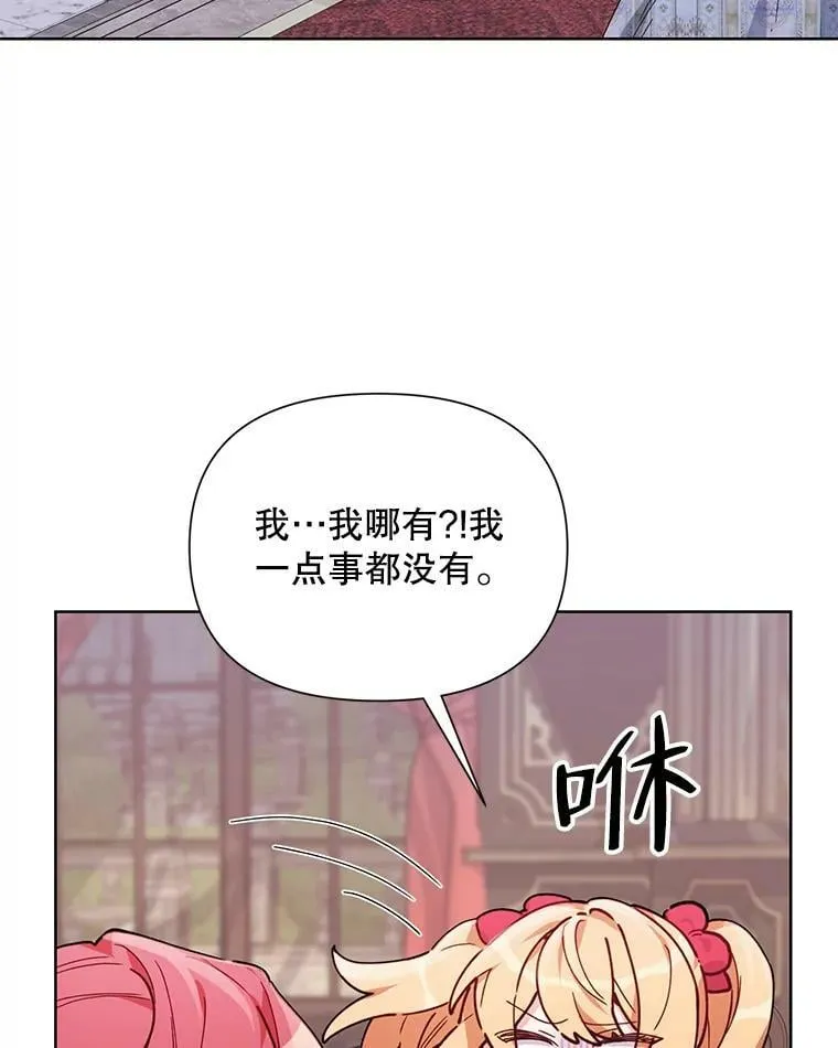 57.奇怪的书 第99页