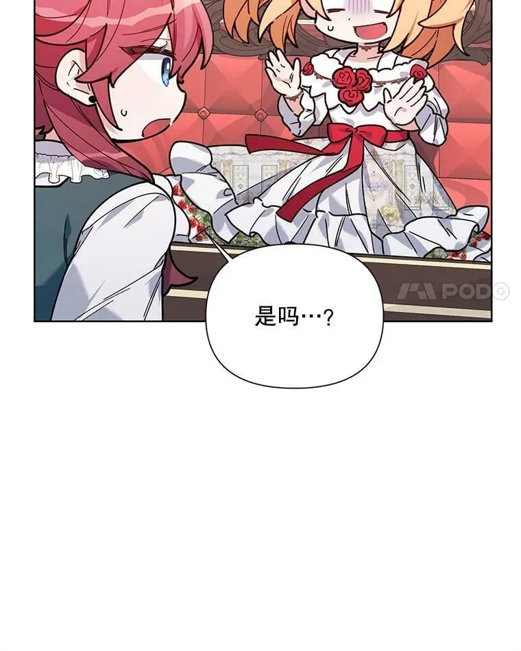 57.奇怪的书 第100页