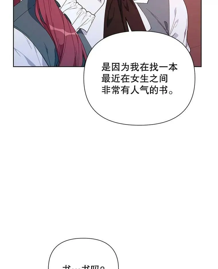 57.奇怪的书 第102页