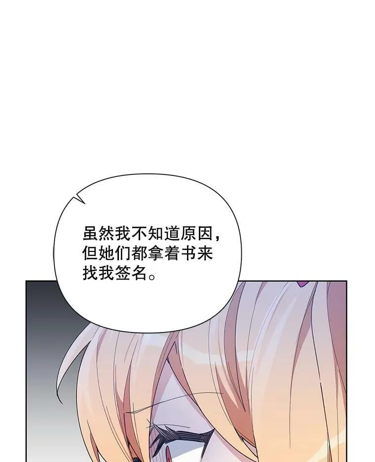 57.奇怪的书 第104页