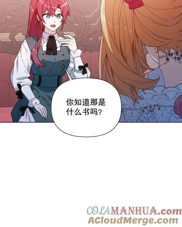 57.奇怪的书 第109页
