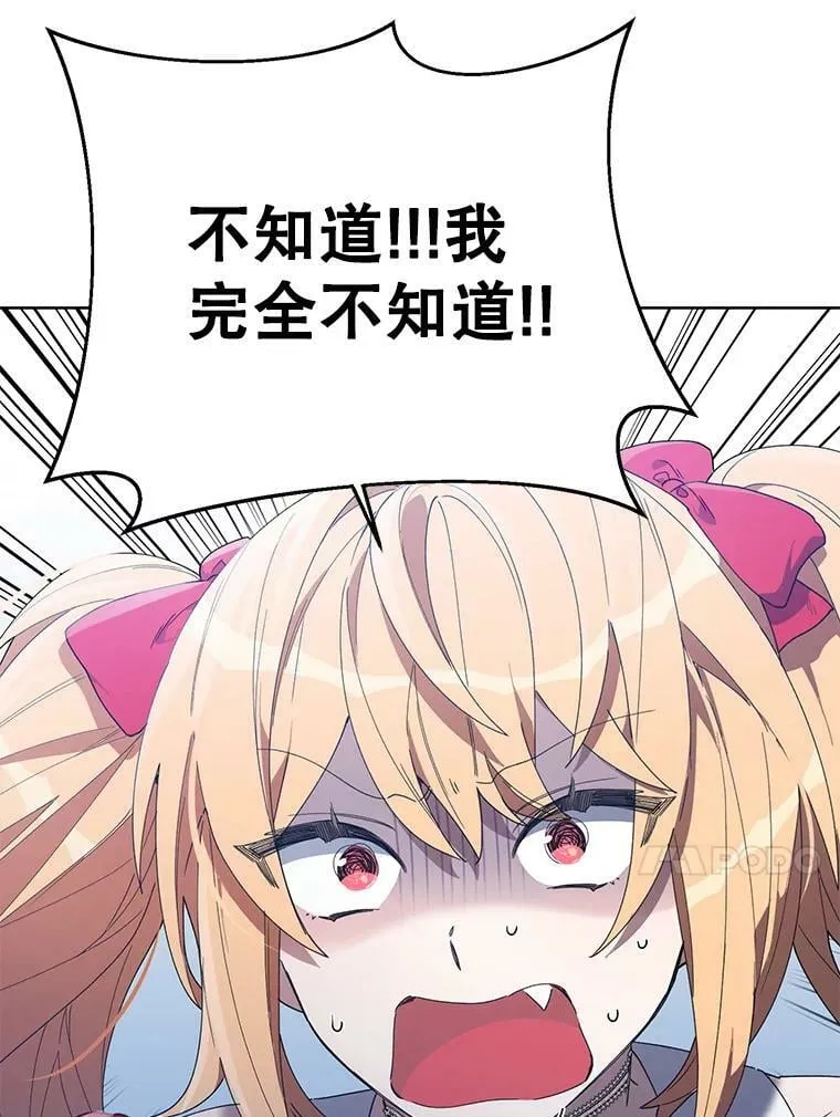 57.奇怪的书 第110页