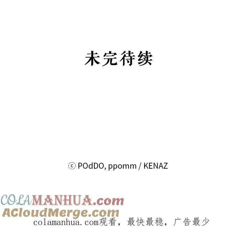 57.奇怪的书 第113页