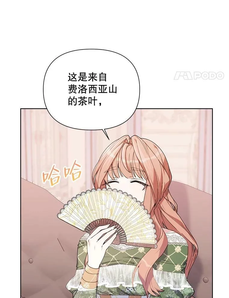 59.鉴赏会 第4页