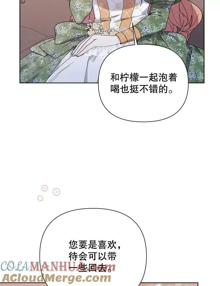 59.鉴赏会 第5页