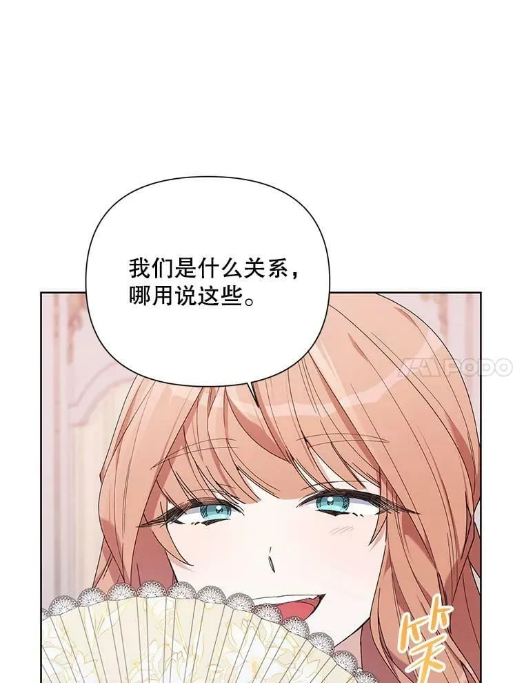 59.鉴赏会 第7页