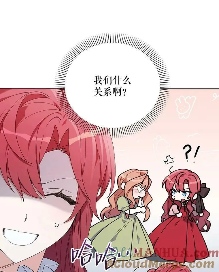 59.鉴赏会 第9页
