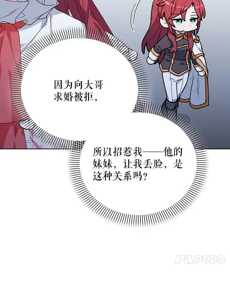 59.鉴赏会 第10页