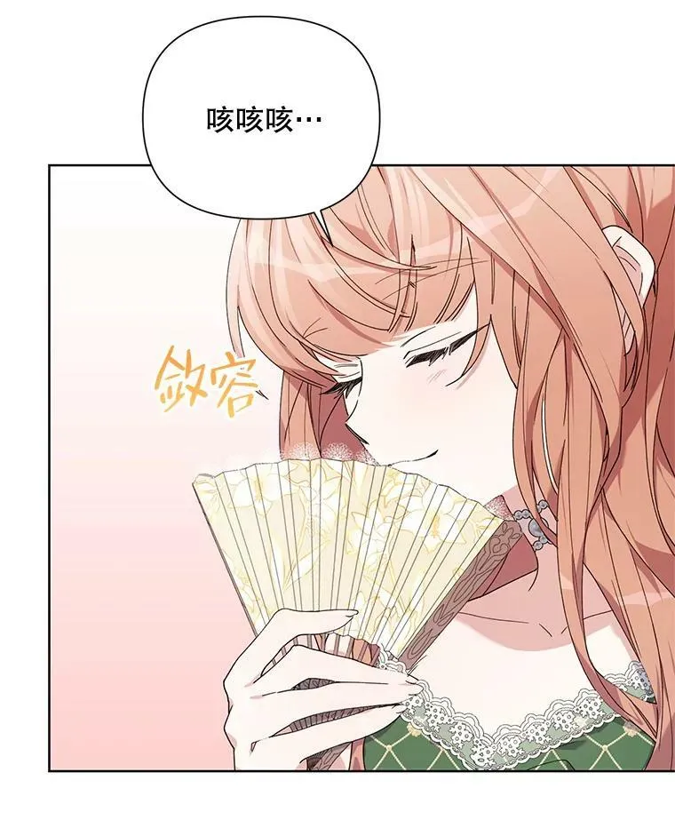 59.鉴赏会 第11页