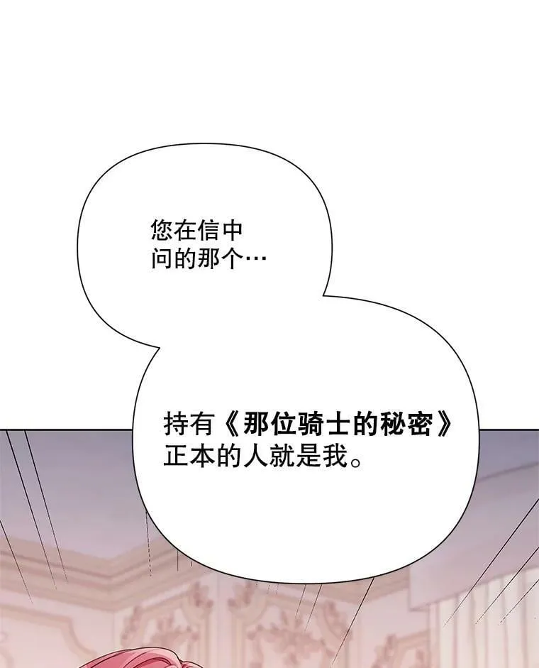 59.鉴赏会 第12页