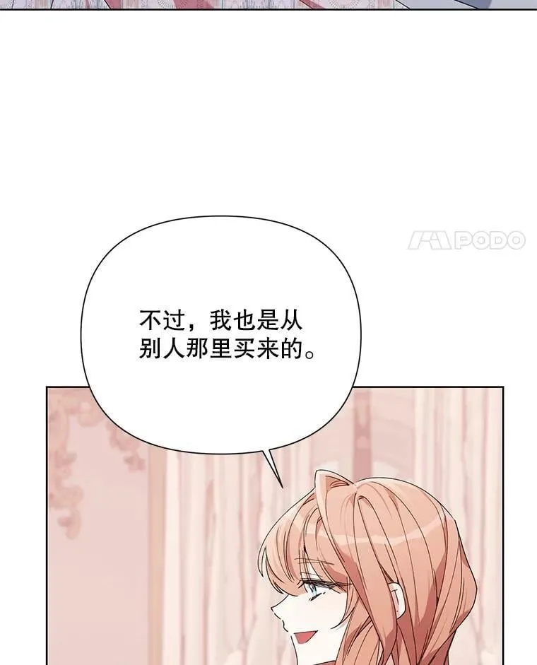 59.鉴赏会 第14页