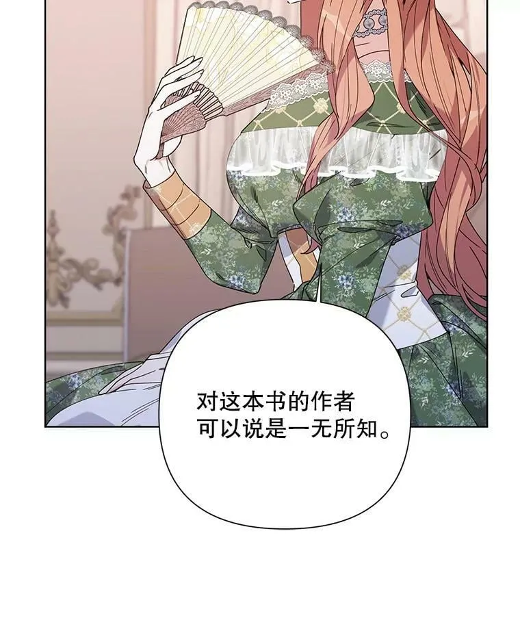 59.鉴赏会 第15页