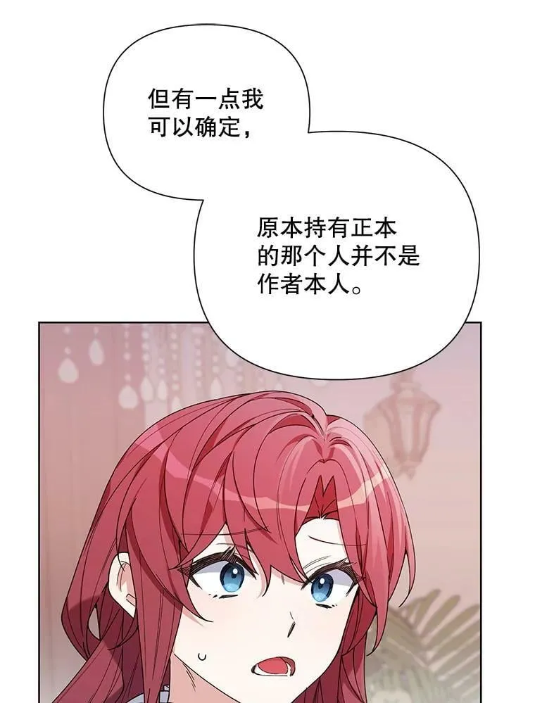 59.鉴赏会 第16页
