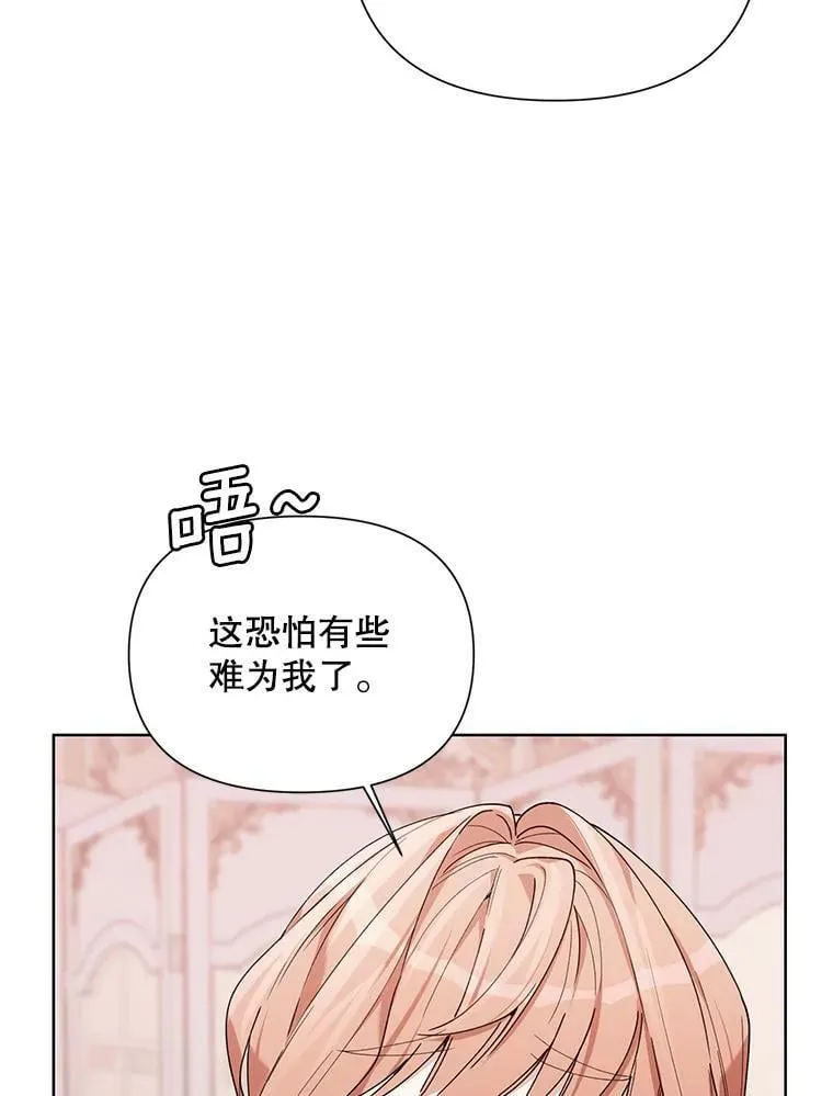 59.鉴赏会 第19页