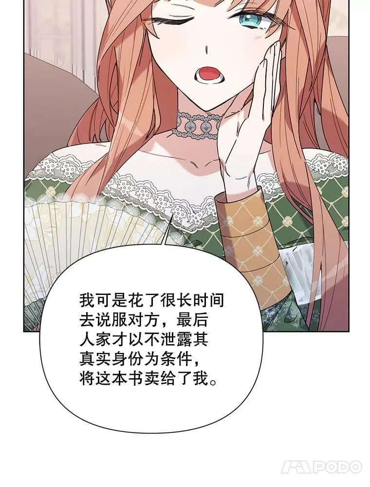 59.鉴赏会 第20页