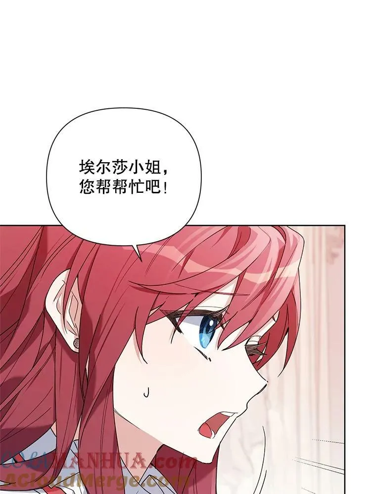 59.鉴赏会 第21页