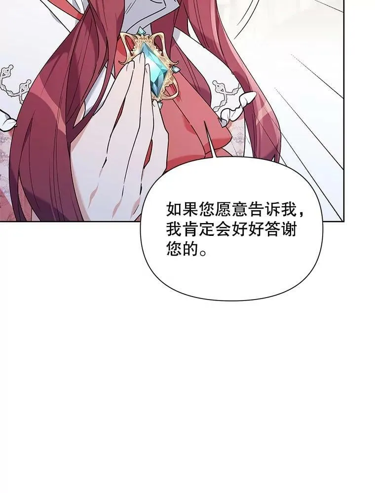 59.鉴赏会 第22页