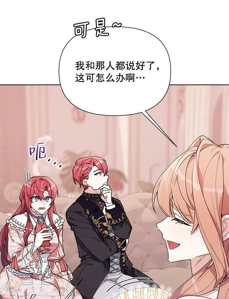 59.鉴赏会 第23页