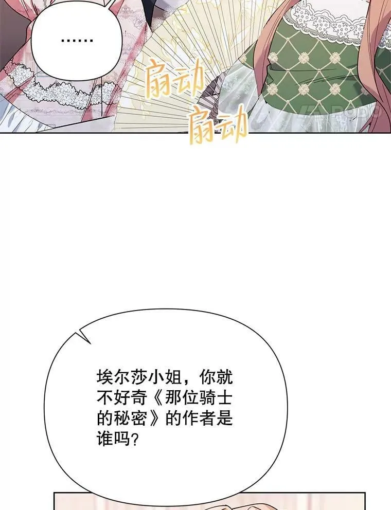 59.鉴赏会 第24页
