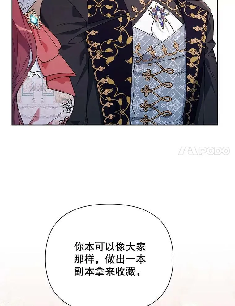 59.鉴赏会 第27页