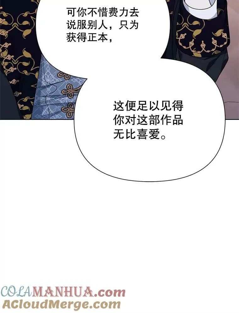 59.鉴赏会 第29页