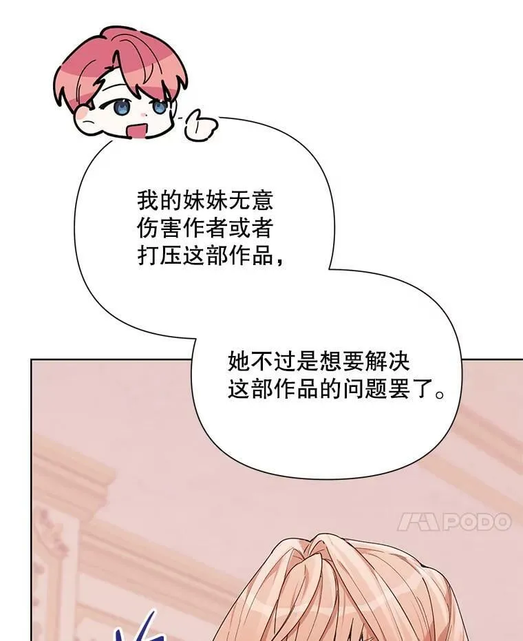 59.鉴赏会 第30页