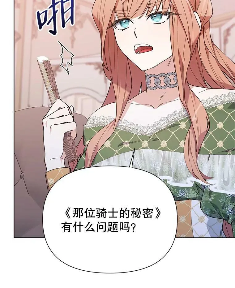 59.鉴赏会 第31页