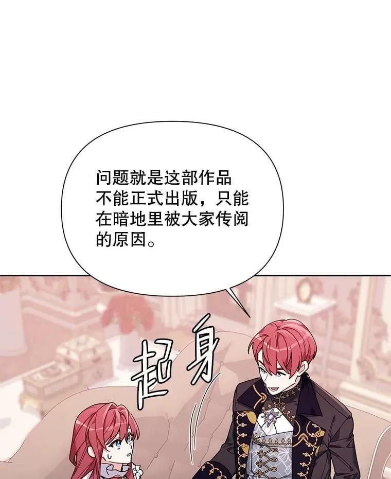 59.鉴赏会 第32页
