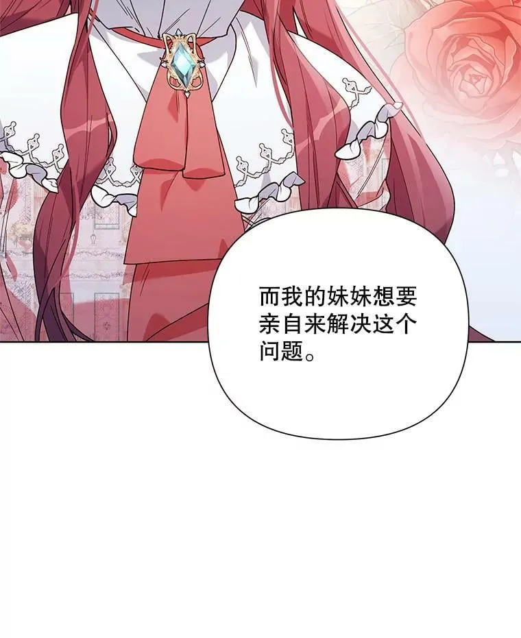 59.鉴赏会 第35页