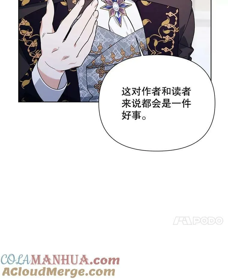 59.鉴赏会 第37页