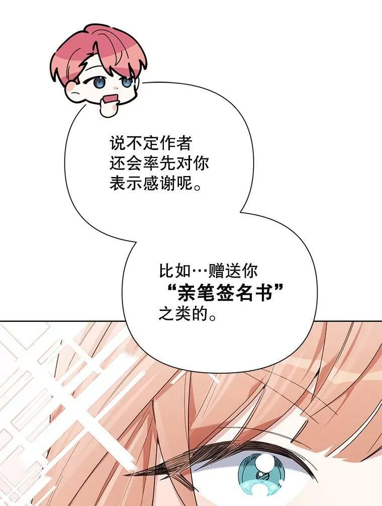 59.鉴赏会 第38页