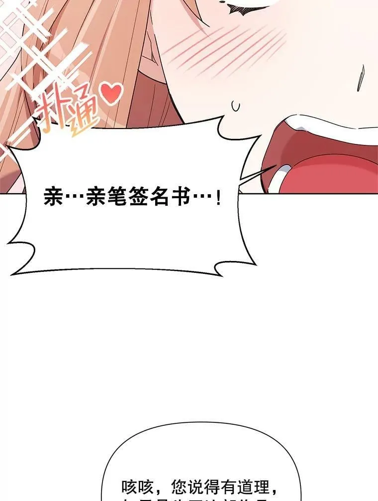 59.鉴赏会 第39页