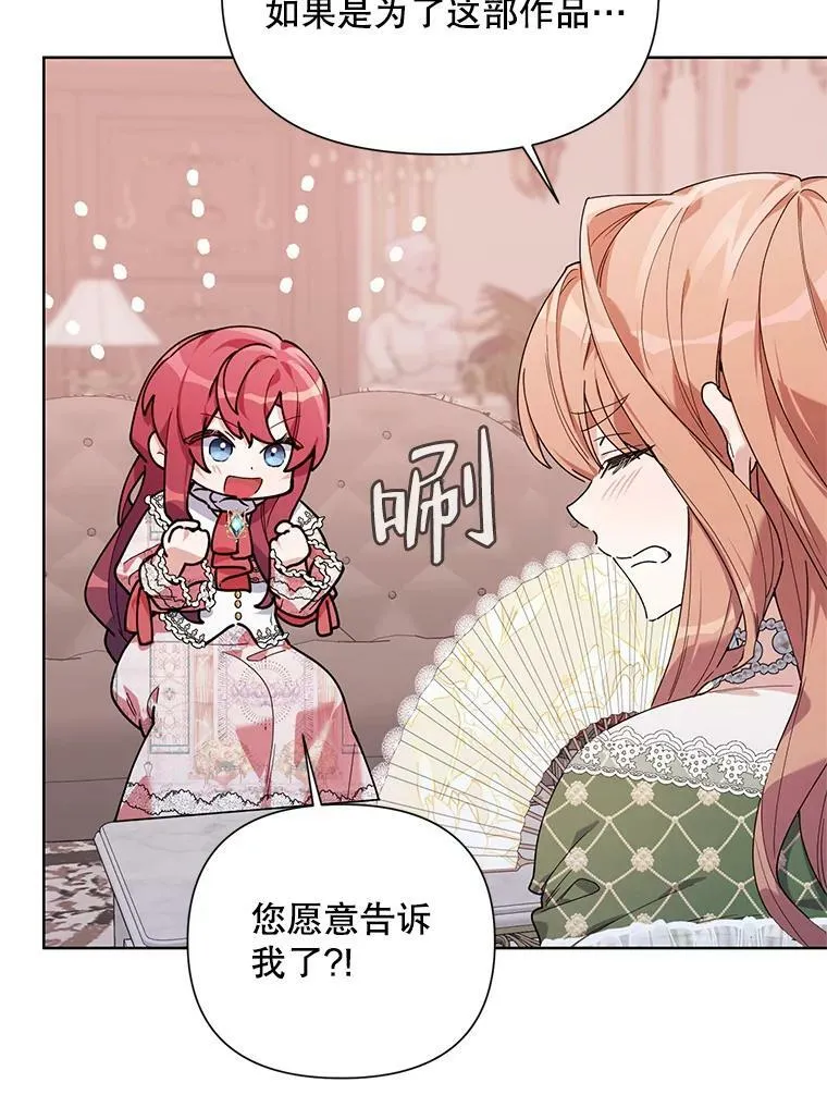 59.鉴赏会 第40页