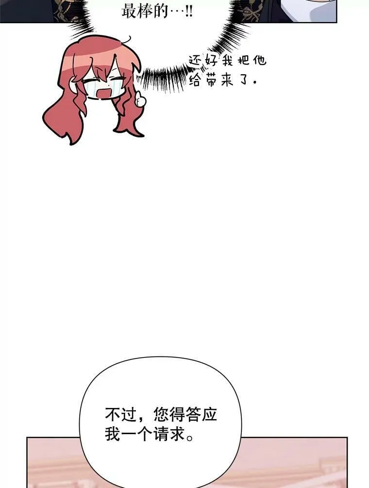 59.鉴赏会 第42页