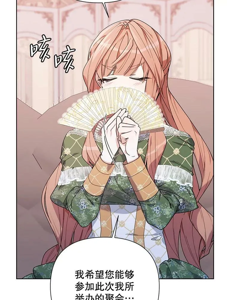 59.鉴赏会 第43页
