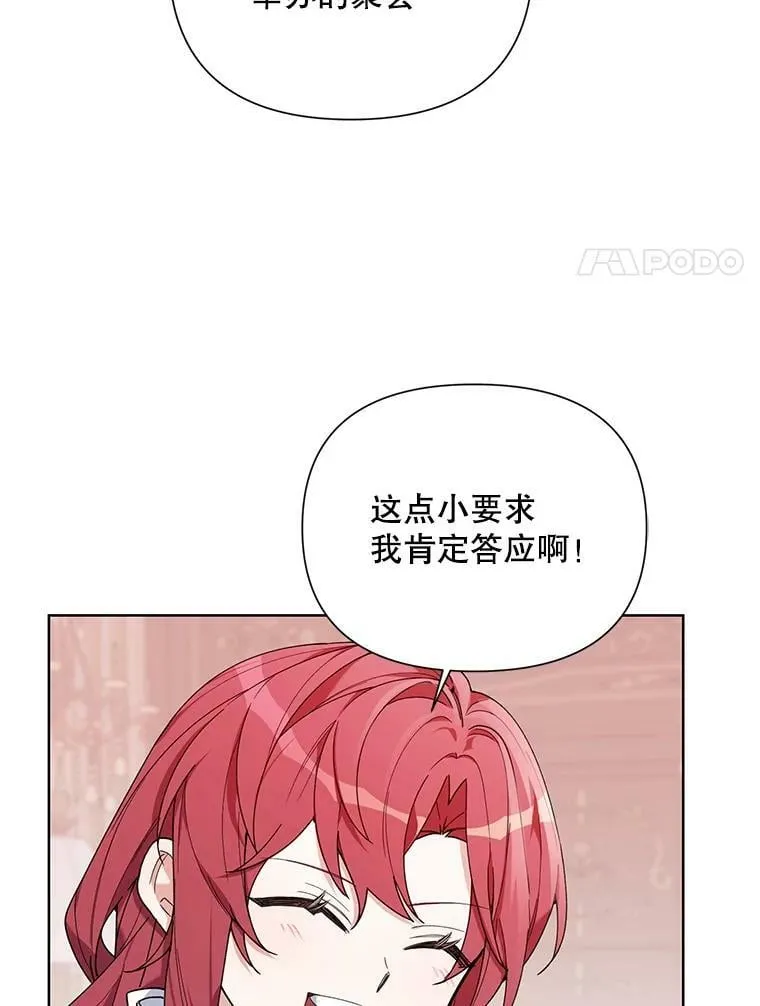 59.鉴赏会 第44页