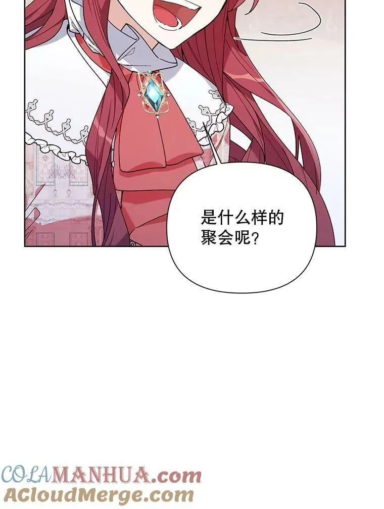 59.鉴赏会 第45页