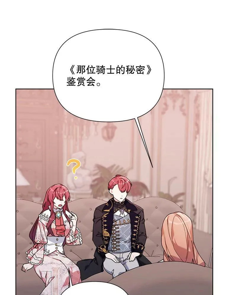 59.鉴赏会 第46页